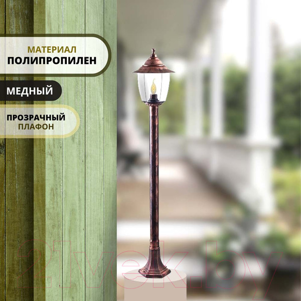 Изображение товара Фонарь уличный Прага Эл-11-73 125см (медь/прозрачный рассеиватель)