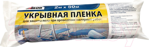 Изображение товара Пленка-стрейч Unibob 2х50м 8 мкм / 87969