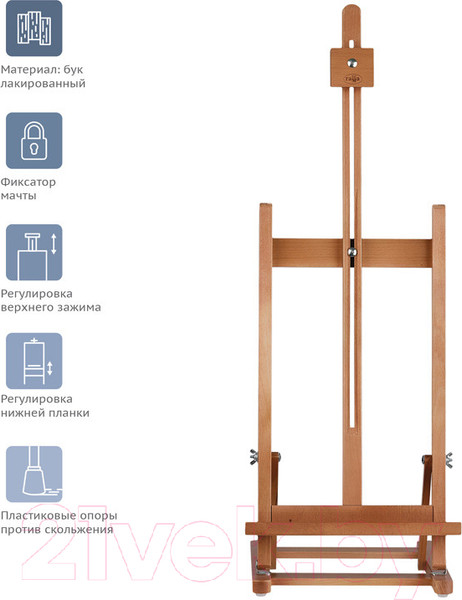 Изображение товара Мольберт ГАММА Студия / 260720213 (бук)