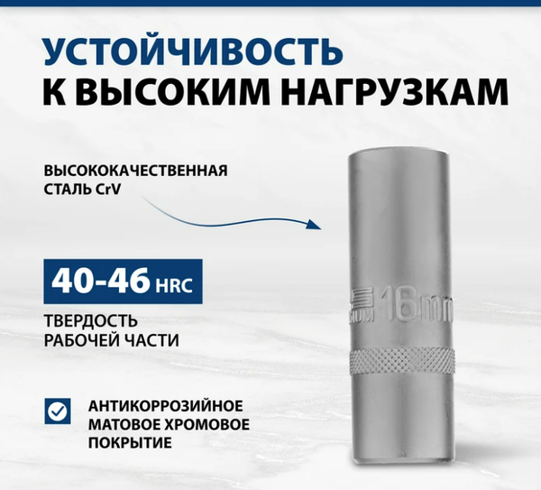 Изображение товара Головка слесарная Stels Торцевая 13636