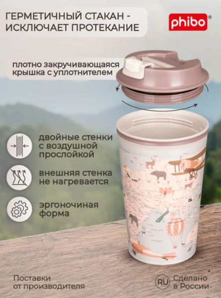 Изображение товара Термокружка Phibo Карта / 434284234  (светло-бежевый)