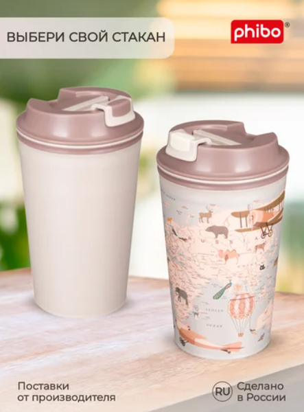Изображение товара Термокружка Phibo Карта / 434284234  (светло-бежевый)