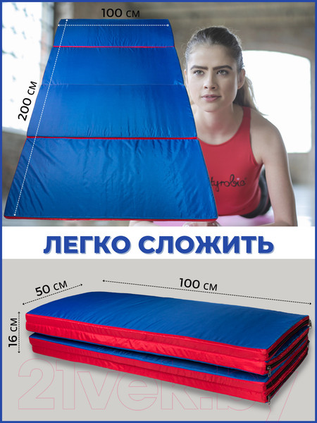 Изображение товара Гимнастический мат Зубрава МТТ1018004 (синий)