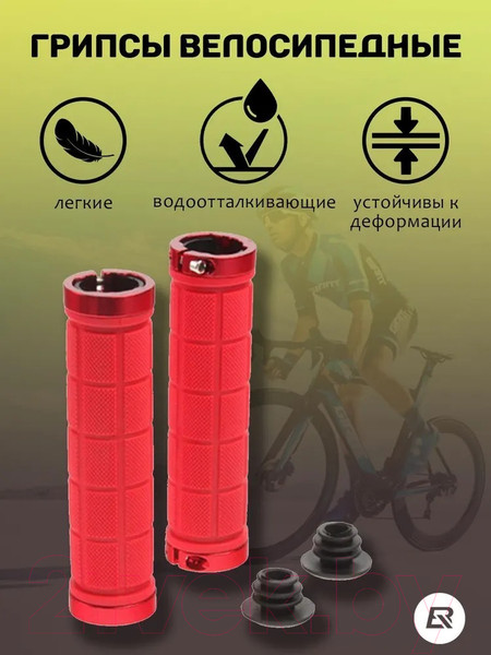 Изображение товара Грипсы для велосипеда RockBros BT1011 (красный)