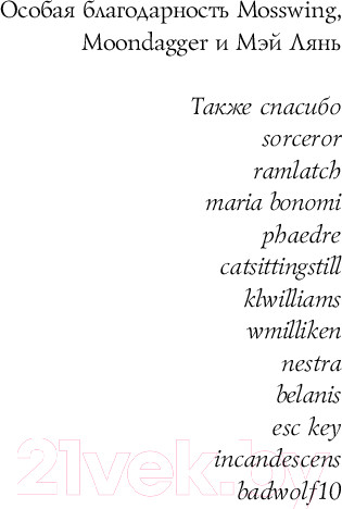 Изображение товара Книга Эксмо Князья Ада / 9785041803490 (Хэмбли Б.)