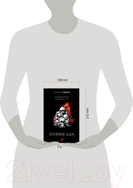 Изображение товара Книга Эксмо Князья Ада / 9785041803490 (Хэмбли Б.)