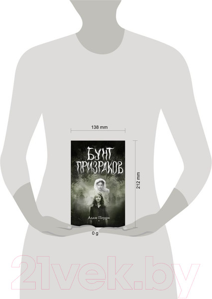 Изображение товара Книга Эксмо Бунт призраков / 9785041858179 (Перри А.)