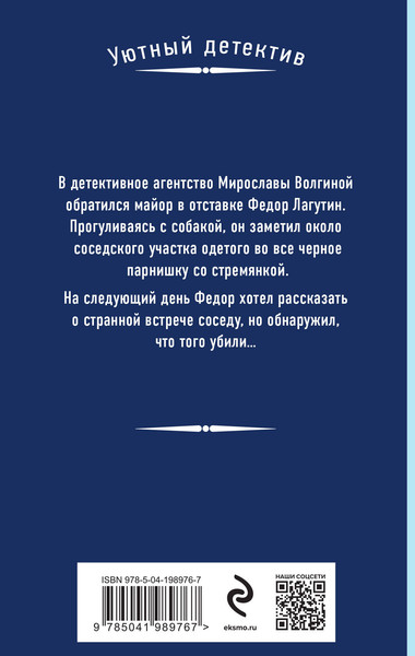 Изображение товара Книга Эксмо Каникулы с вампиром, мягкая обложка (Антонова Наталия)