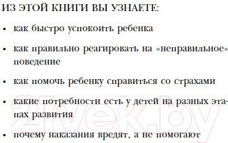 Изображение товара Книга Бомбора Азбука послушания / 9785041983888 (Ливенцова Н.)