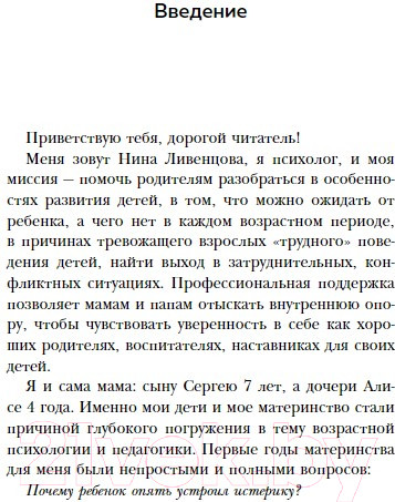 Изображение товара Книга Бомбора Азбука послушания / 9785041983888 (Ливенцова Н.)