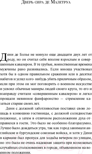 Изображение товара Книга Эксмо Странная история доктора Джекила и мистера Хайда (Стивенсон Р.)