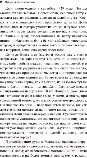Изображение товара Книга Эксмо Странная история доктора Джекила и мистера Хайда (Стивенсон Р.)