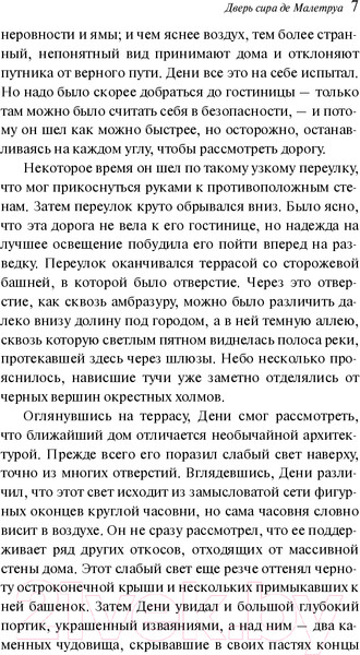 Изображение товара Книга Эксмо Странная история доктора Джекила и мистера Хайда (Стивенсон Р.)