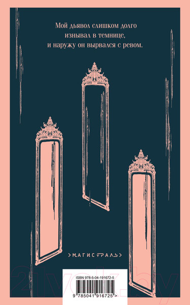 Изображение товара Книга Эксмо Странная история доктора Джекила и мистера Хайда (Стивенсон Р.)