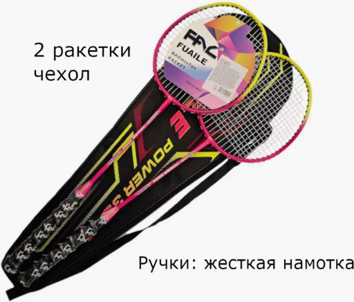 Изображение товара Набор для бадминтона Ausini POWER-3504 