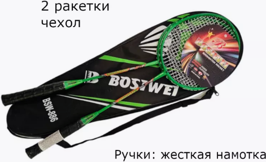 Изображение товара Набор для бадминтона Ausini BSW-886 