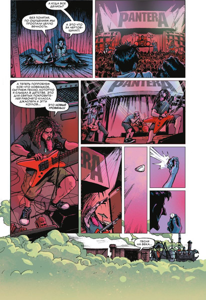 Изображение товара Комикс Комильфо Pantera. Грубая демонстрация силы твердая обложка (Бакли Кит, Найлс Стив, Ли Тони)