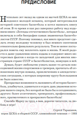 Изображение товара Книга Бомбора Красные гиганты / 9785041880217 (Брет Кано М., Морехон Герреро И.)