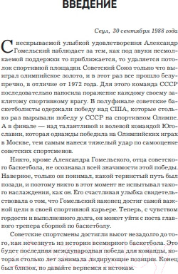 Изображение товара Книга Бомбора Красные гиганты / 9785041880217 (Брет Кано М., Морехон Герреро И.)