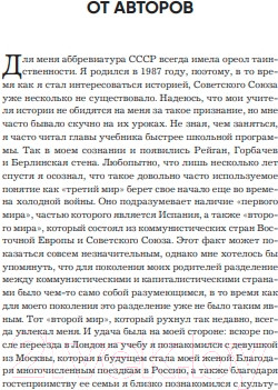 Изображение товара Книга Бомбора Красные гиганты / 9785041880217 (Брет Кано М., Морехон Герреро И.)