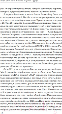 Изображение товара Книга Бомбора Красные гиганты / 9785041880217 (Брет Кано М., Морехон Герреро И.)