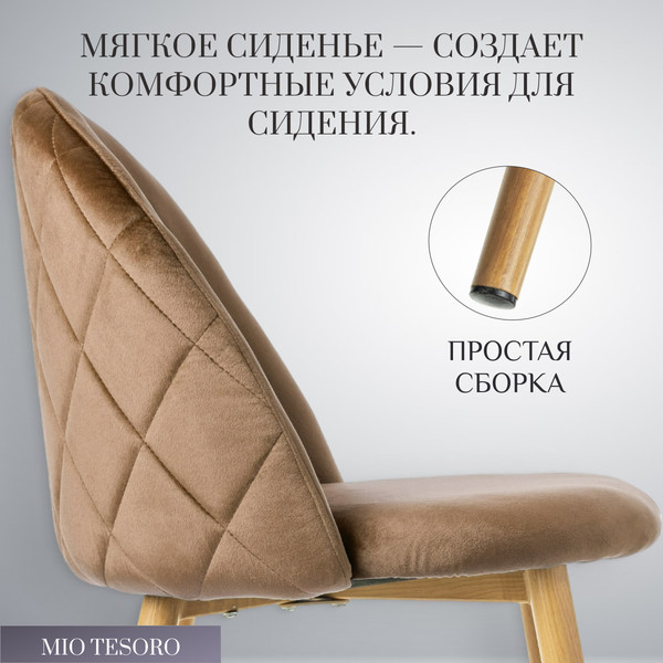 Изображение товара Стул Mio Tesoro Симона DC-125 (коричневый/дерево, G062-8)