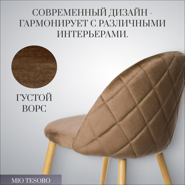 Изображение товара Стул Mio Tesoro Симона DC-125 (коричневый/дерево, G062-8)