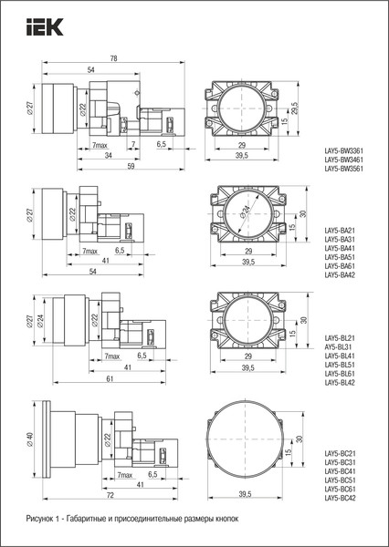 Изображение товара Кнопка для пульта IEK Грибок BBG71-BC-K04