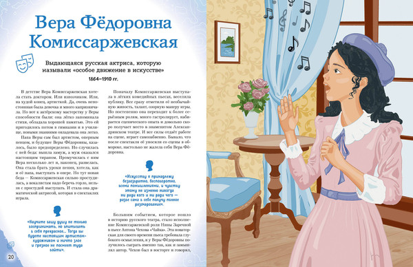 Изображение товара Энциклопедия Эксмо Артисты, прославившие Россию, твердая обложка (Шабалдин Константин)