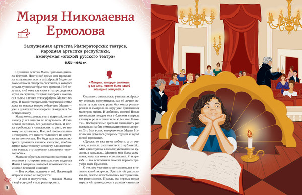 Изображение товара Энциклопедия Эксмо Артисты, прославившие Россию, твердая обложка (Шабалдин Константин)