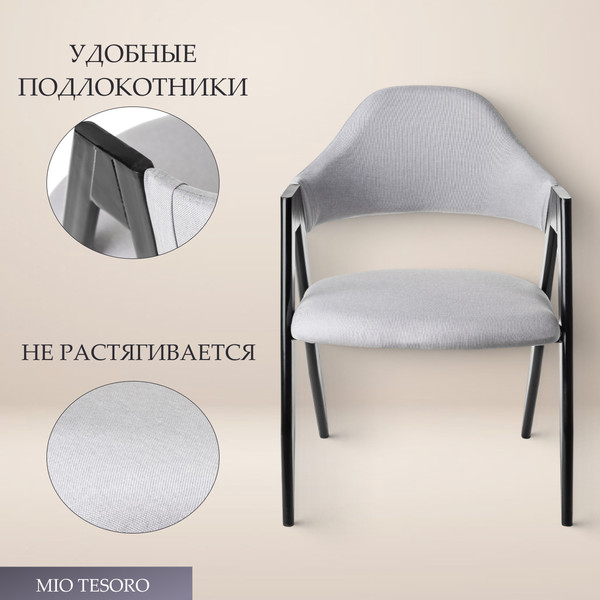 Изображение товара Стул Mio Tesoro Луна DC-048A (серый/черный)