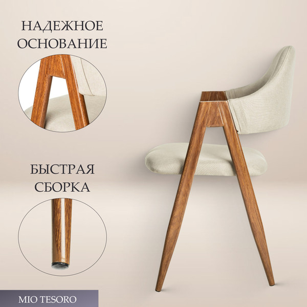 Изображение товара Стул Mio Tesoro Луна DC-048A (бежевый/коричневый)