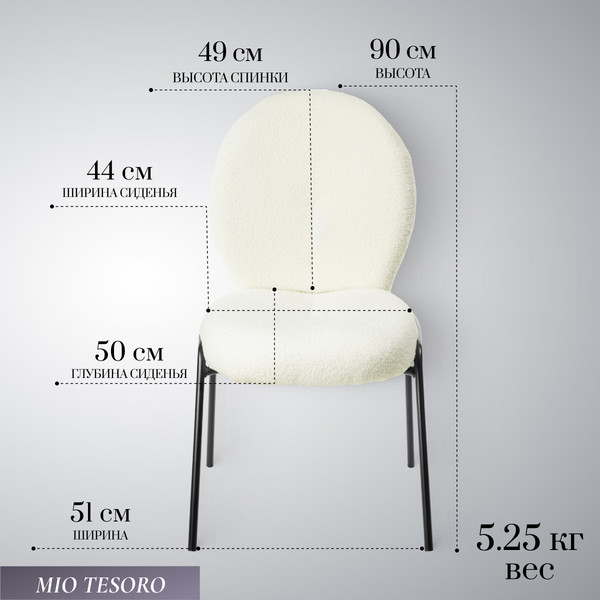 Изображение товара Стул Mio Tesoro Фиджи DC-237 (белый/черный)