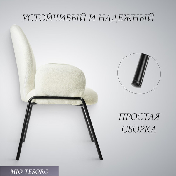 Изображение товара Стул Mio Tesoro Фиджи-1 DC-238 (белый/черный)