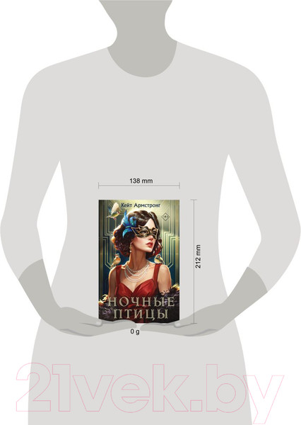 Изображение товара Книга Like Book Ночные птицы / 9785041985783 (Армстронг К.)