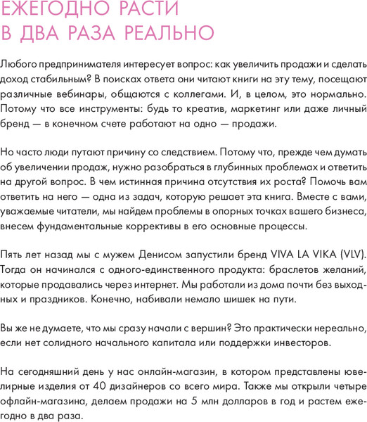 Изображение товара Книга Бомбора Точка роста, твердая обложка  (Молдавская Виктория)