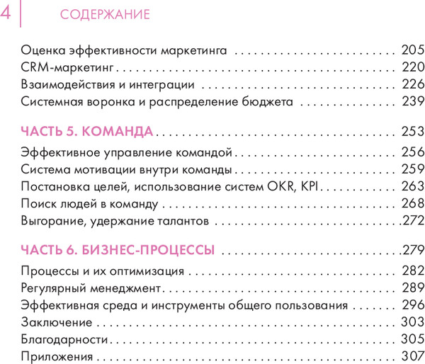 Изображение товара Книга Бомбора Точка роста, твердая обложка  (Молдавская Виктория)