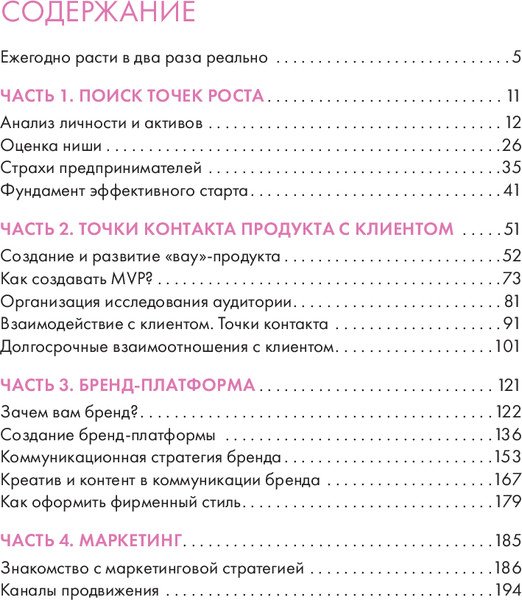 Изображение товара Книга Бомбора Точка роста, твердая обложка  (Молдавская Виктория)
