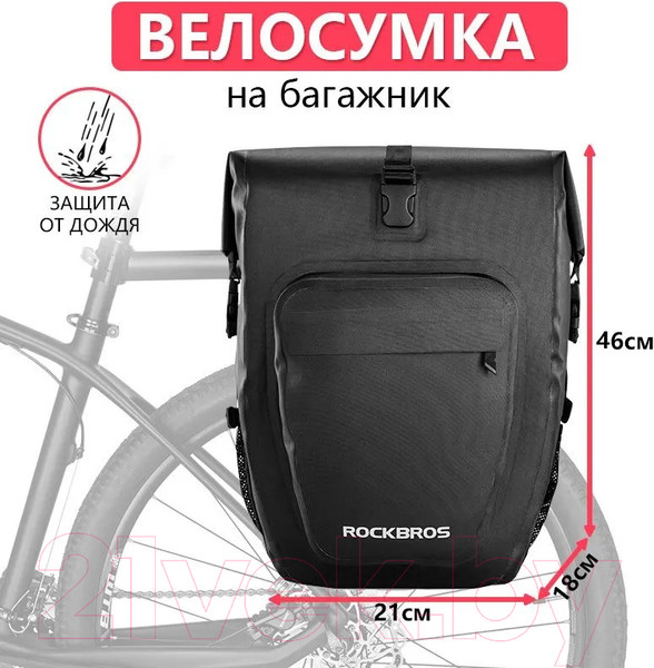 Изображение товара Сумка велосипедная RockBros AS-001-2 (черный)