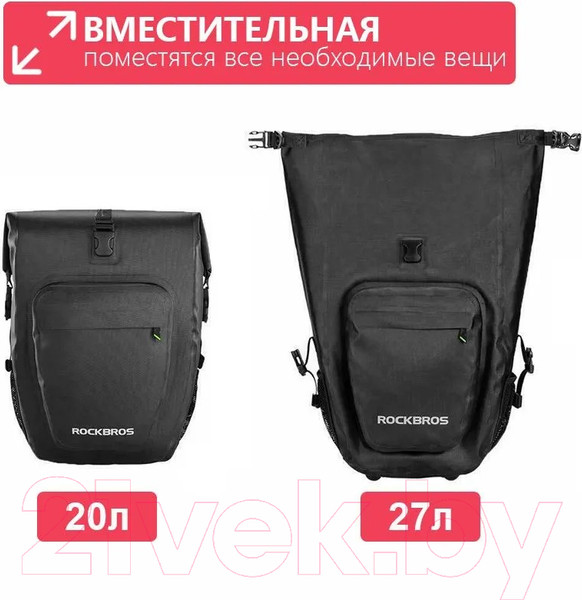 Изображение товара Сумка велосипедная RockBros AS-001-2 (черный)