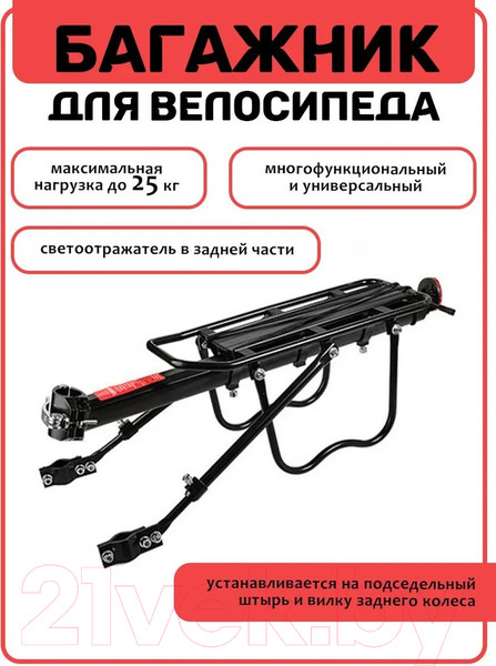 Изображение товара Багажник для велосипеда RockBros HJ1007 (черный)