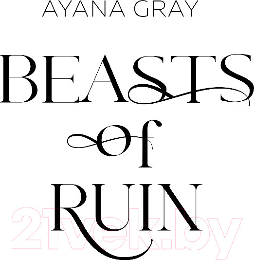 Изображение товара Книга Like Book Хищные твари. Навстречу гибели / 9785041977245 (Грей А.)