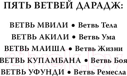 Изображение товара Книга Like Book Хищные твари. Навстречу гибели / 9785041977245 (Грей А.)