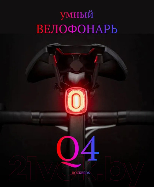 Изображение товара Фонарь для велосипеда RockBros Задний Q4 (черный)