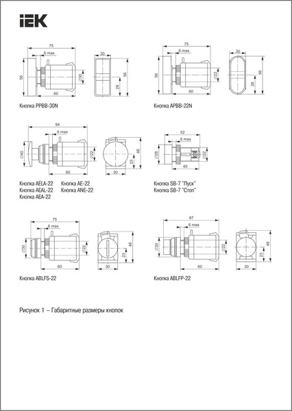 Изображение товара Кнопка для пульта IEK BBT30-ABLFS-K08