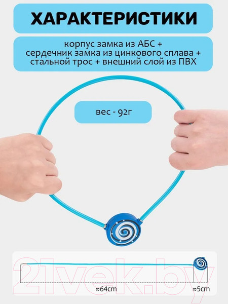 Изображение товара Велозамок RockBros WL158 (синий)
