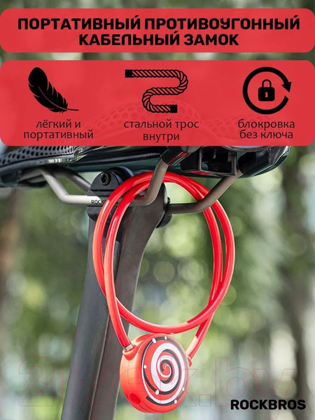 Изображение товара Велозамок RockBros WL158 (красный)