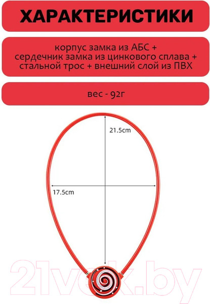 Изображение товара Велозамок RockBros WL158 (красный)