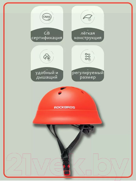 Изображение товара Защитный шлем RockBros TS-021 (красный)