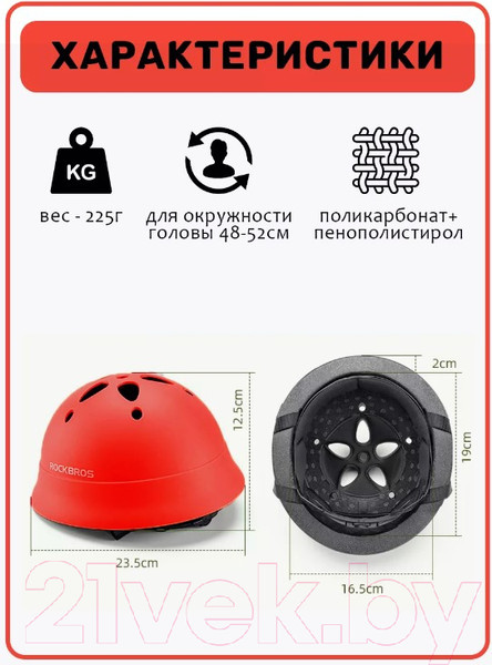 Изображение товара Защитный шлем RockBros TS-021 (красный)